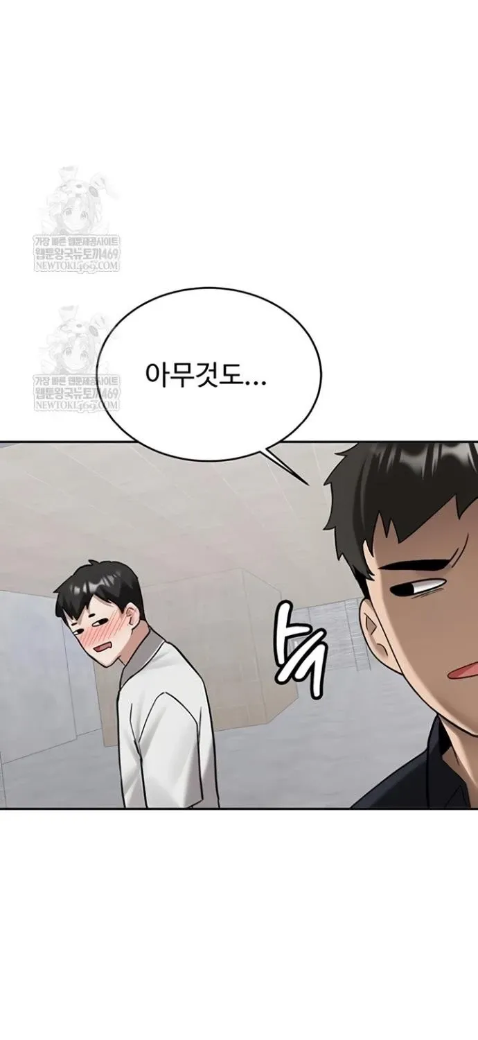 Pickup! Chapter 27 page 43 - 