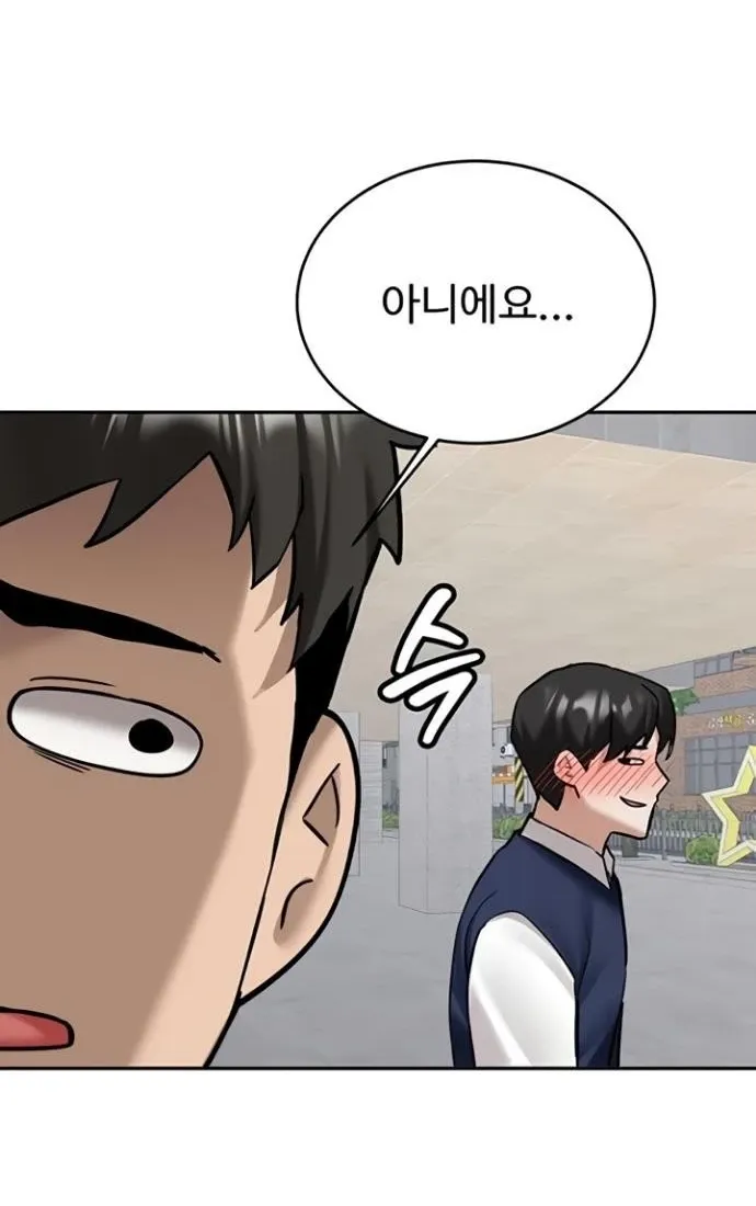 Pickup! Chapter 27 page 44 - 