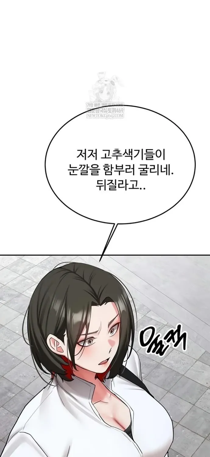 Pickup! Chapter 27 page 45 - 