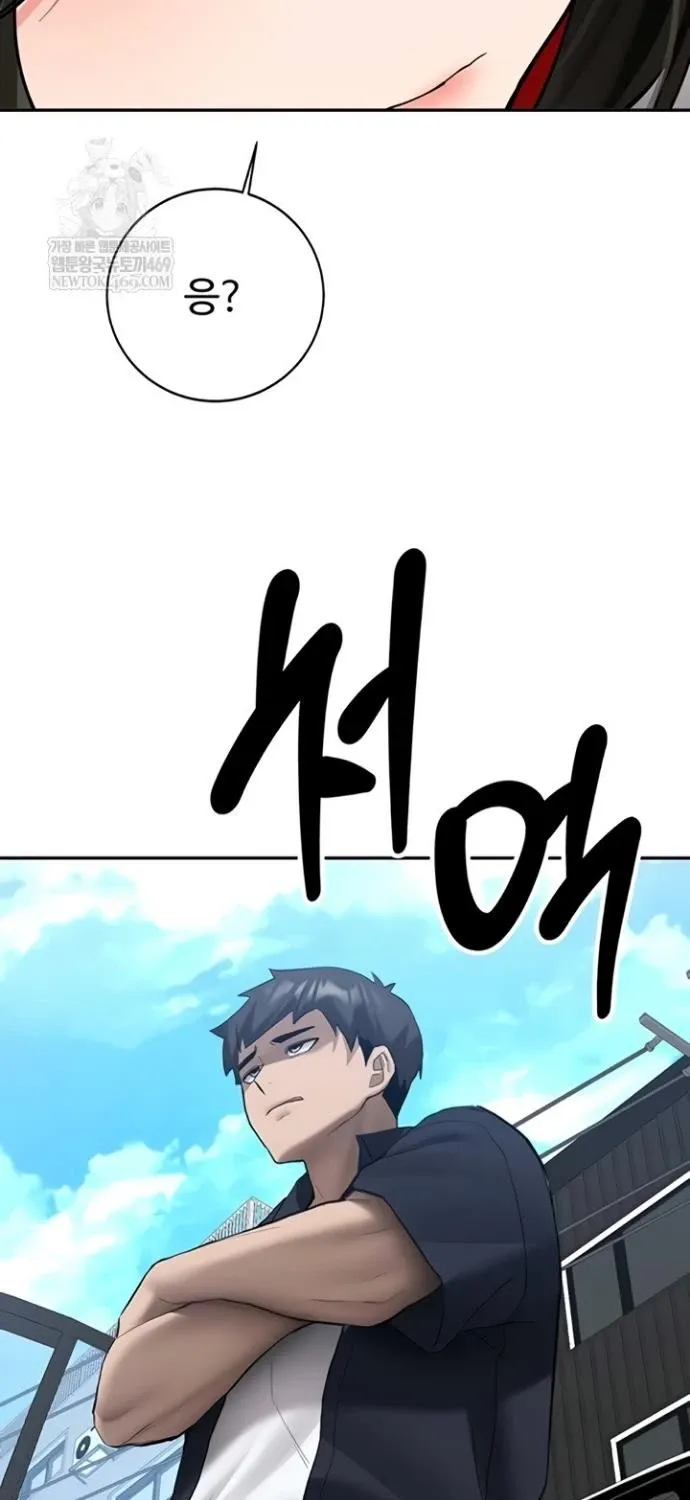 Pickup! Chapter 27 page 47 - 