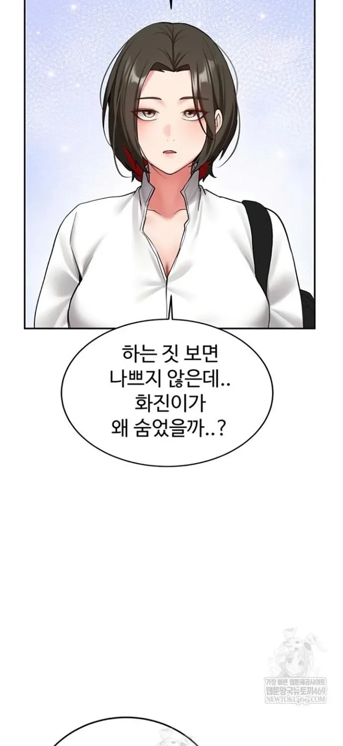 Pickup! Chapter 27 page 51 - 