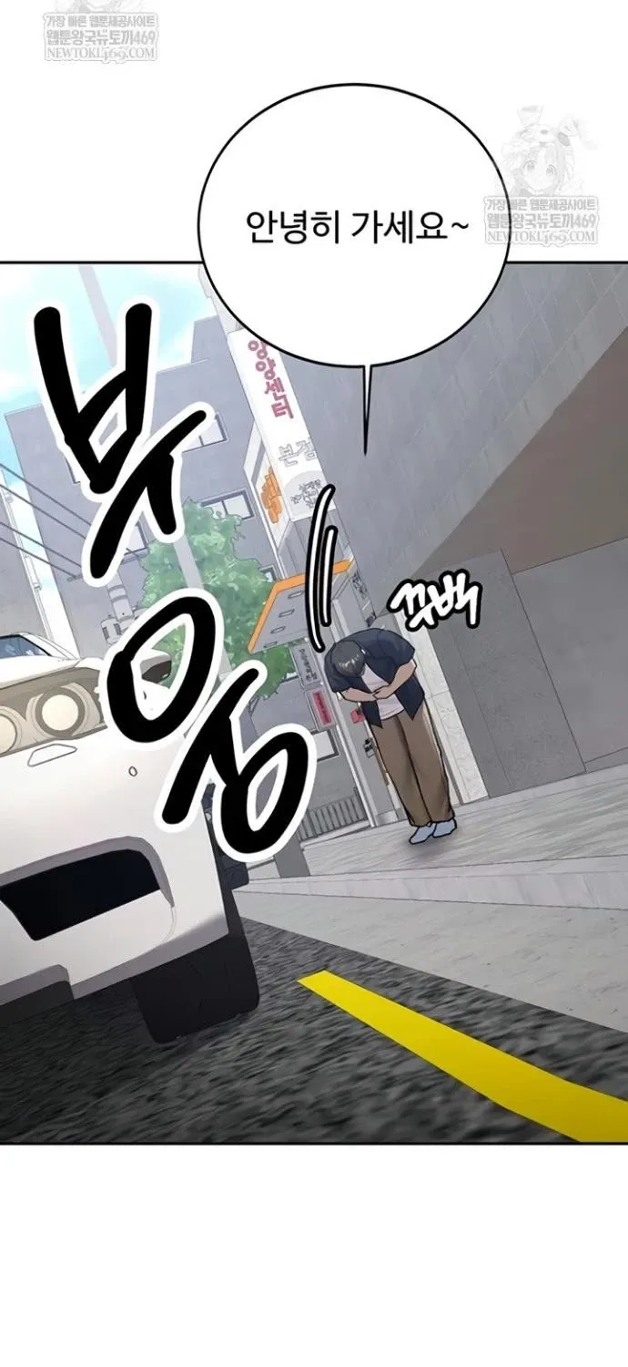 Pickup! Chapter 27 page 55 - 