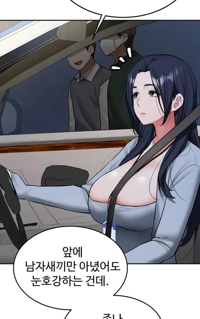 Pickup! Chapter 27 page 58 - 