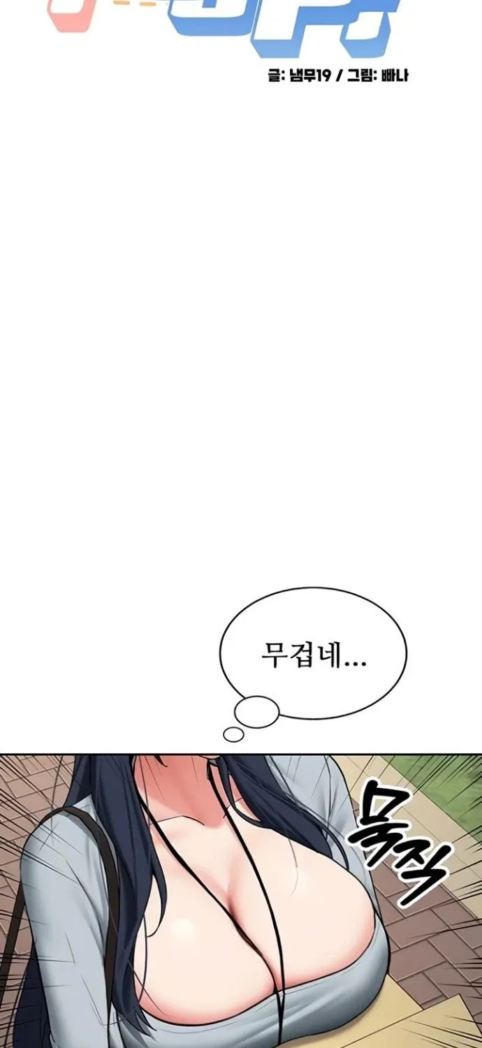 Pickup! Chapter 27 page 7 - 