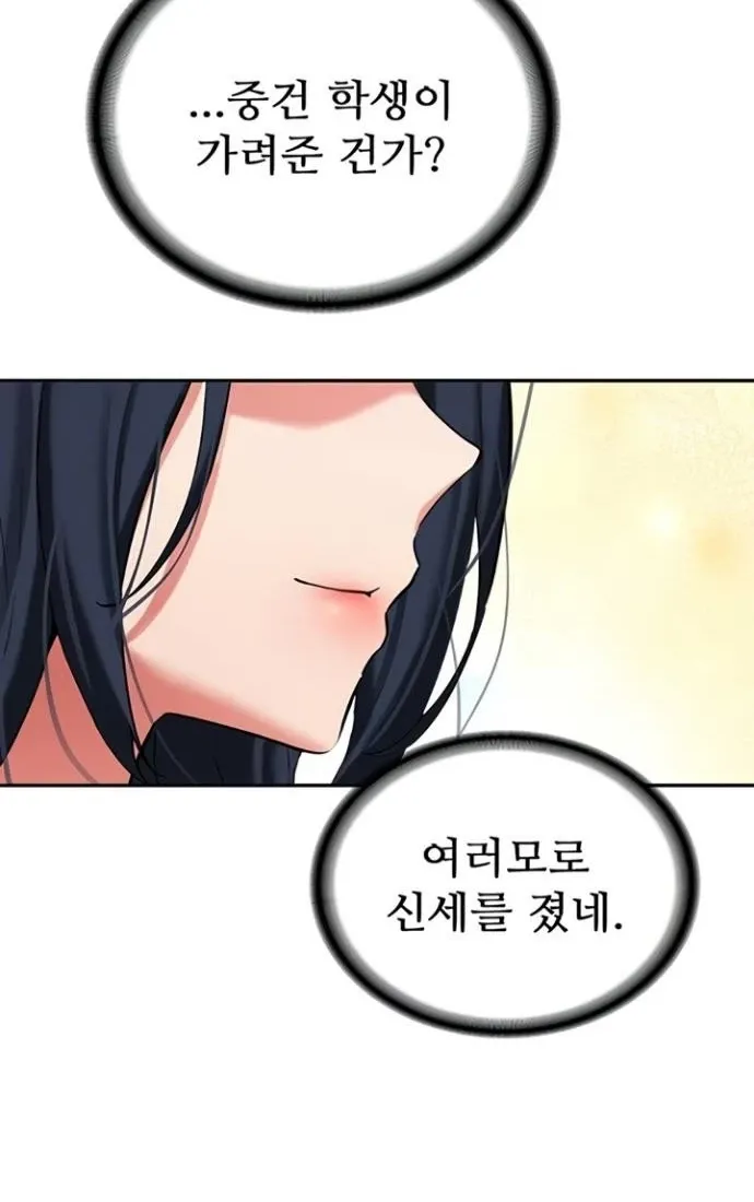 Pickup! Chapter 27 page 62 - 