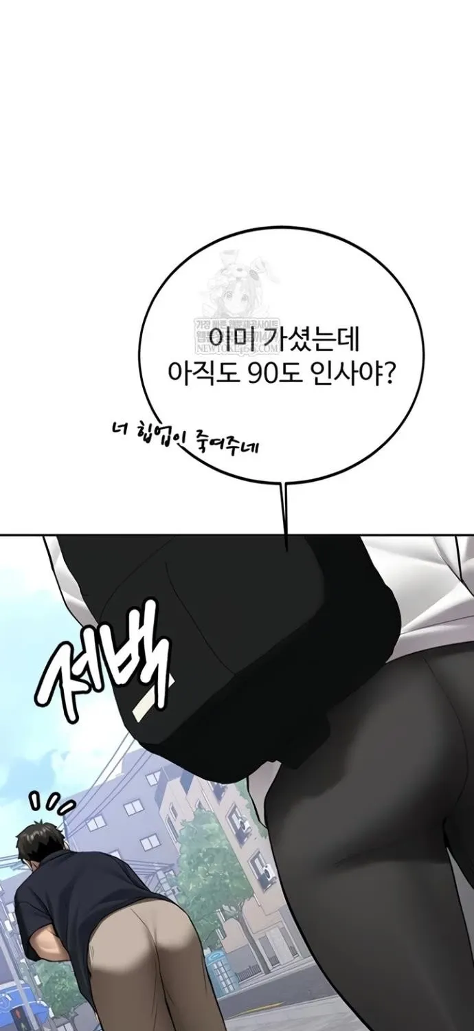 Pickup! Chapter 27 page 63 - 