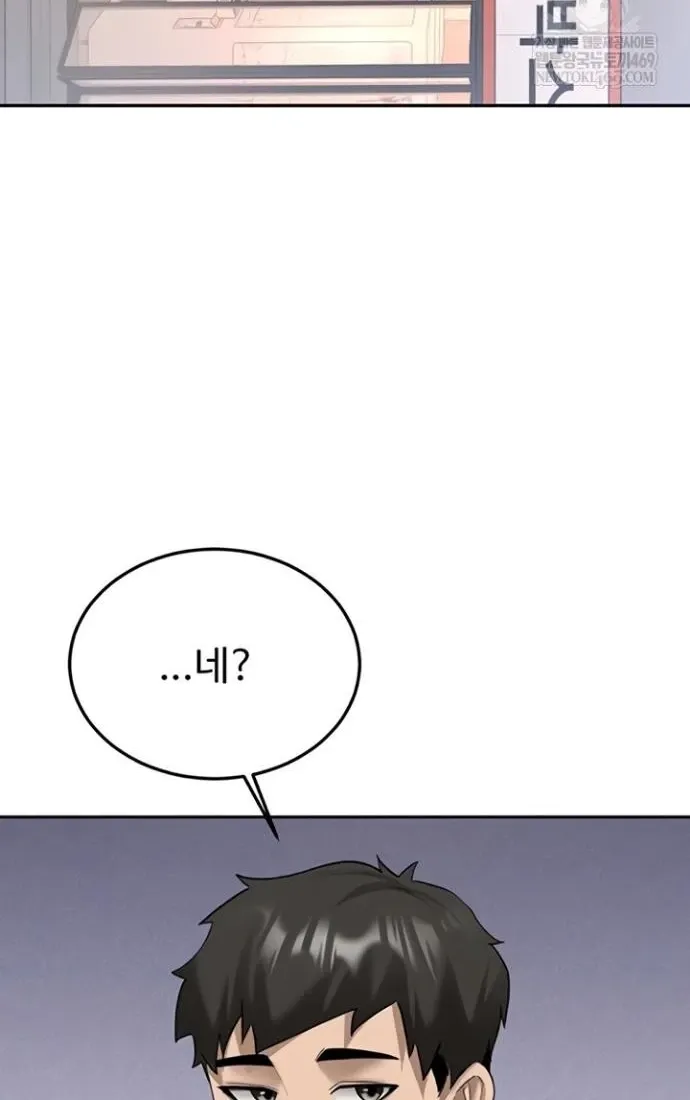 Pickup! Chapter 27 page 66 - 