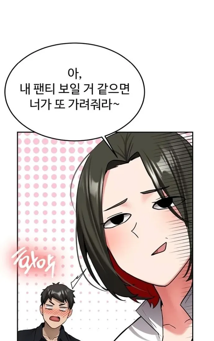 Pickup! Chapter 27 page 70 - 