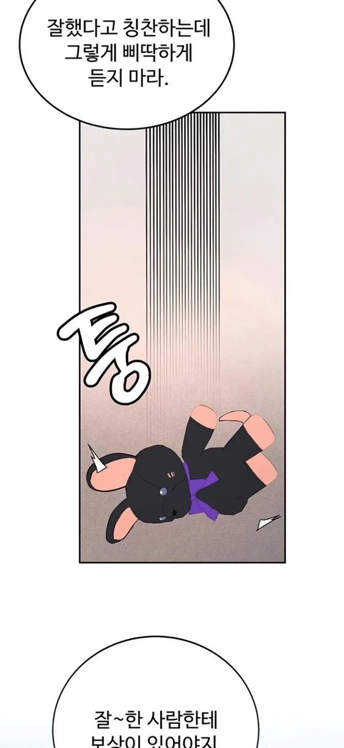 Pickup! Chapter 27 page 73 - 