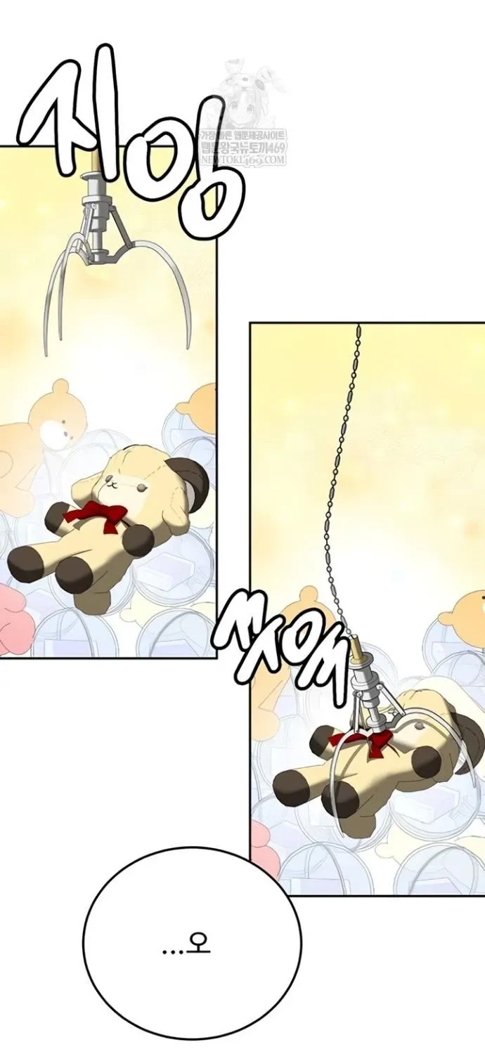 Pickup! Chapter 27 page 77 - 