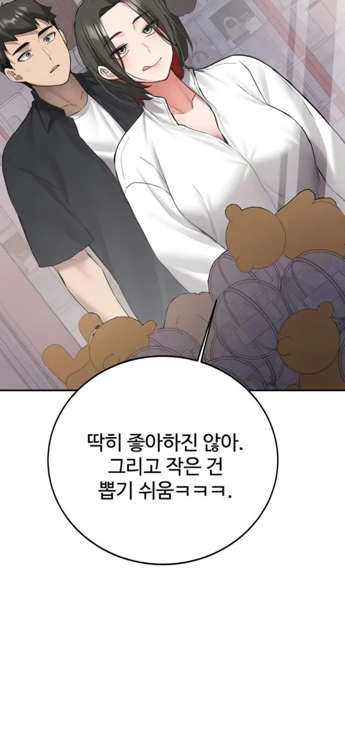 Pickup! Chapter 27 page 79 - 