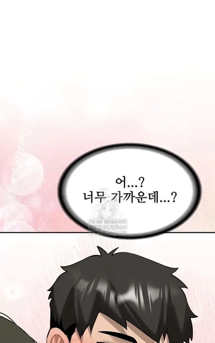 Pickup! Chapter 27 page 84 - 