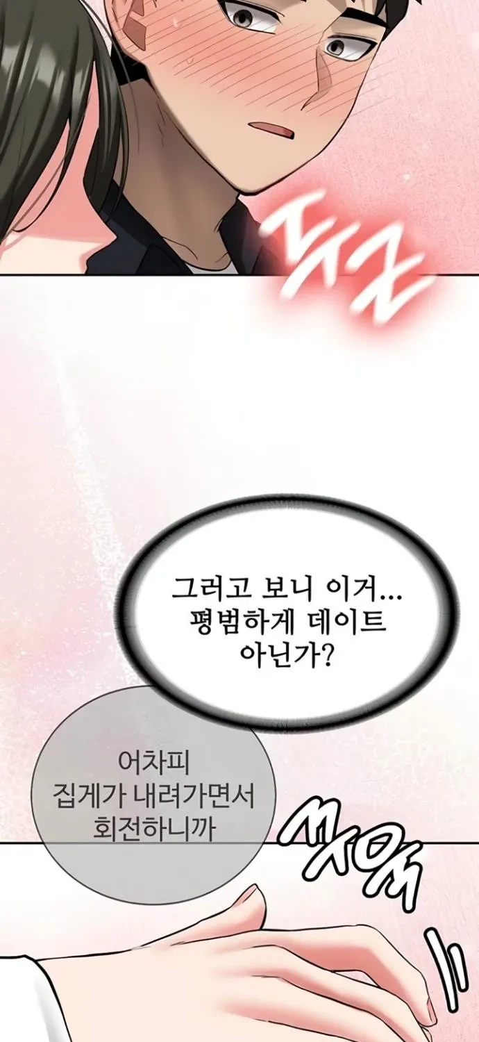 Pickup! Chapter 27 page 85 - 