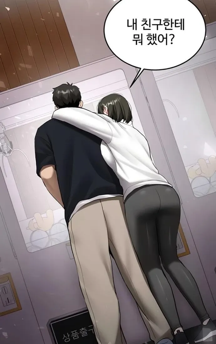 Pickup! Chapter 27 page 90 - 
