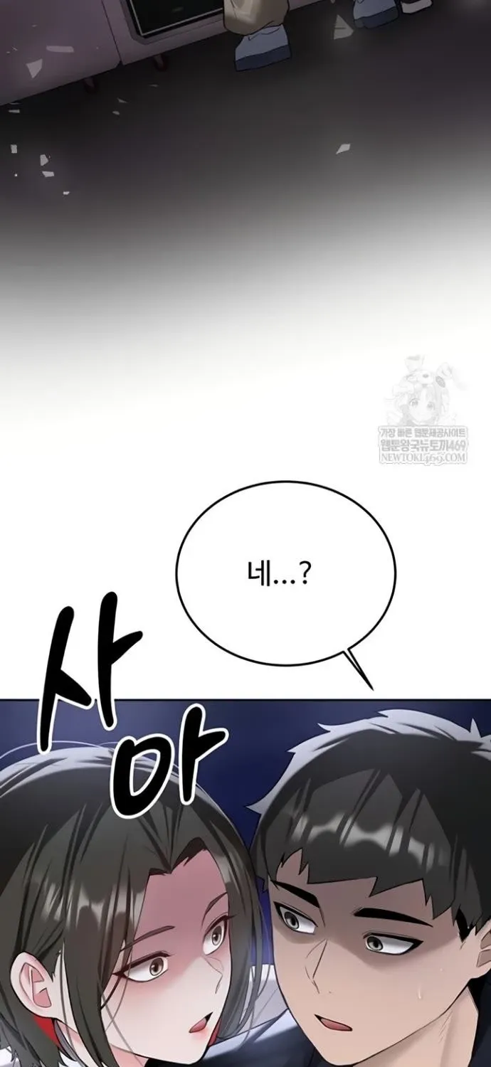 Pickup! Chapter 27 page 91 - 