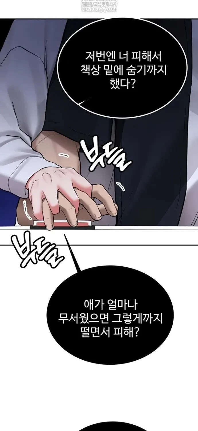 Pickup! Chapter 27 page 93 - 