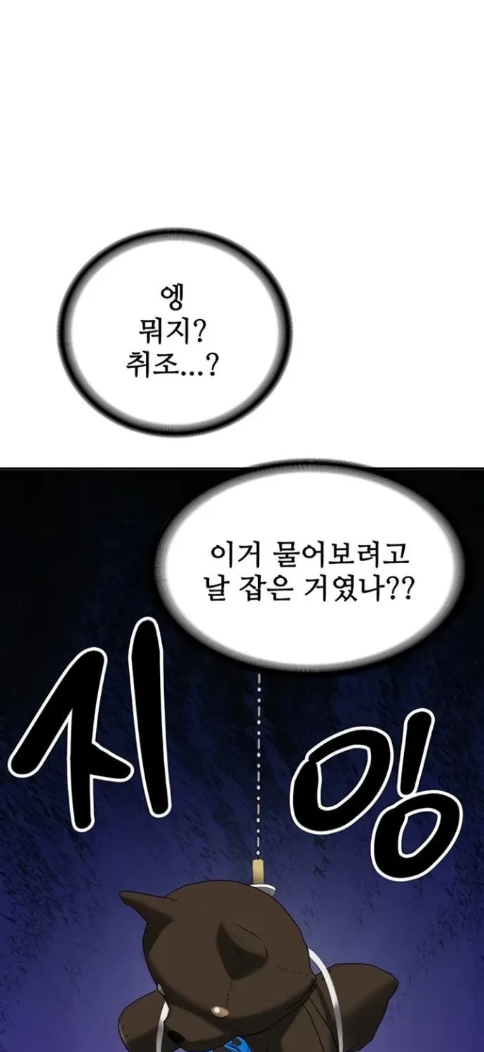 Pickup! Chapter 27 page 95 - 