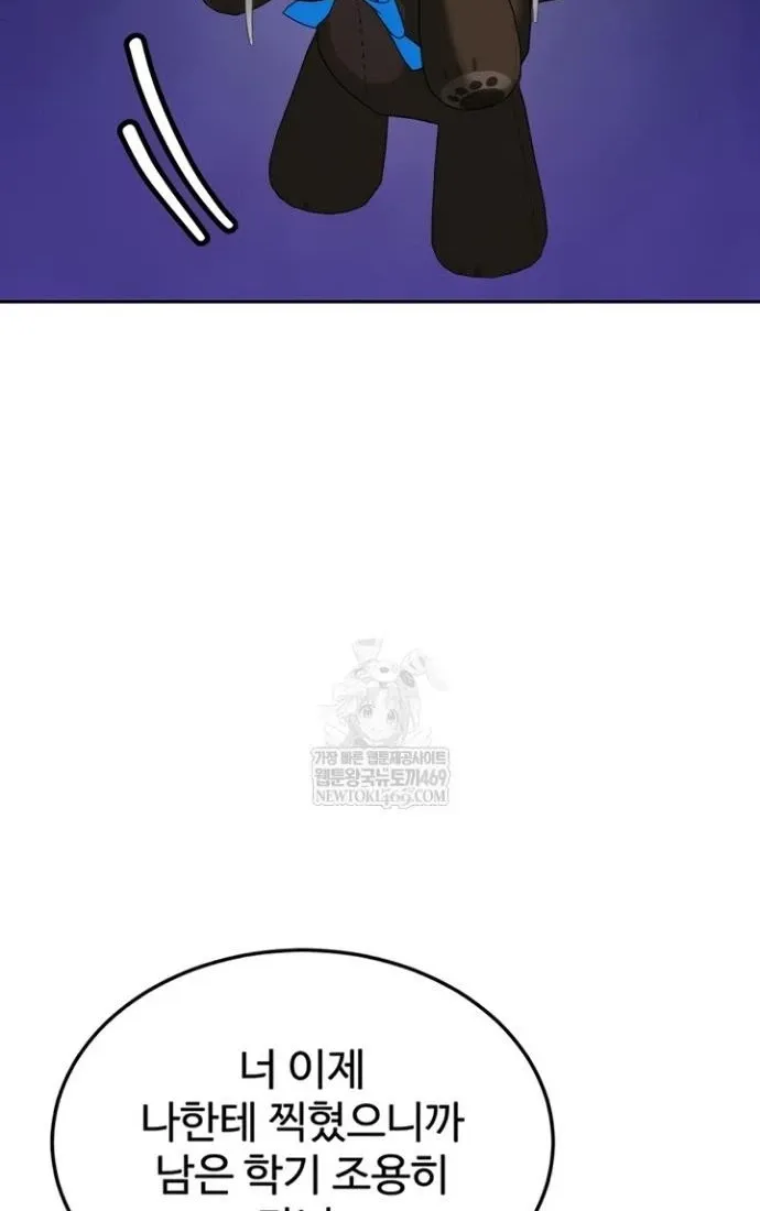 Pickup! Chapter 27 page 96 - 