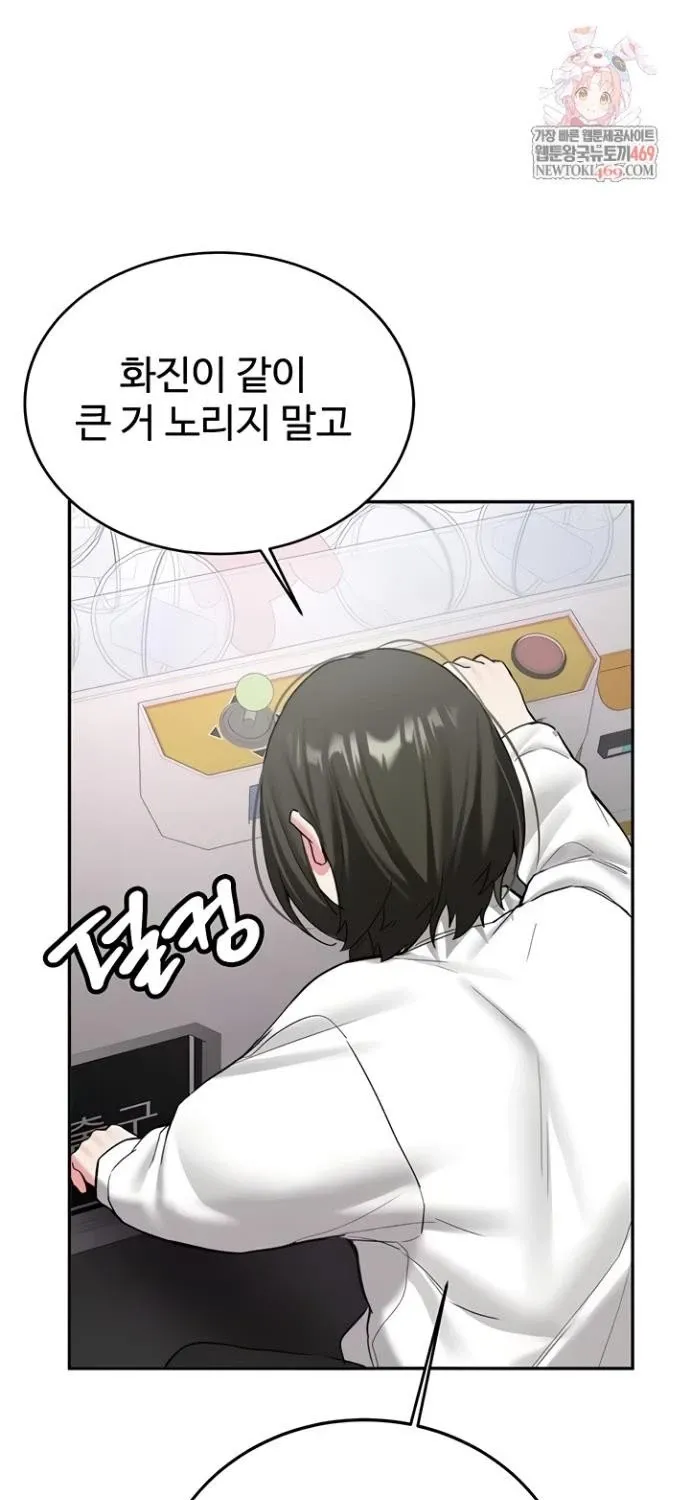 Pickup! Chapter 28 page 1 - 