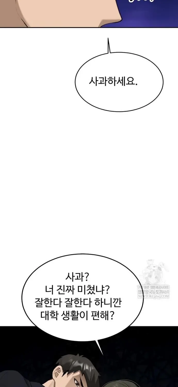 Pickup! Chapter 28 page 11 - 