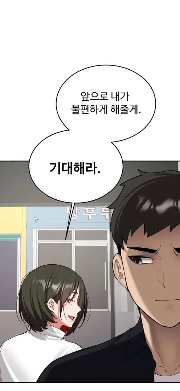Pickup! Chapter 28 page 13 - 