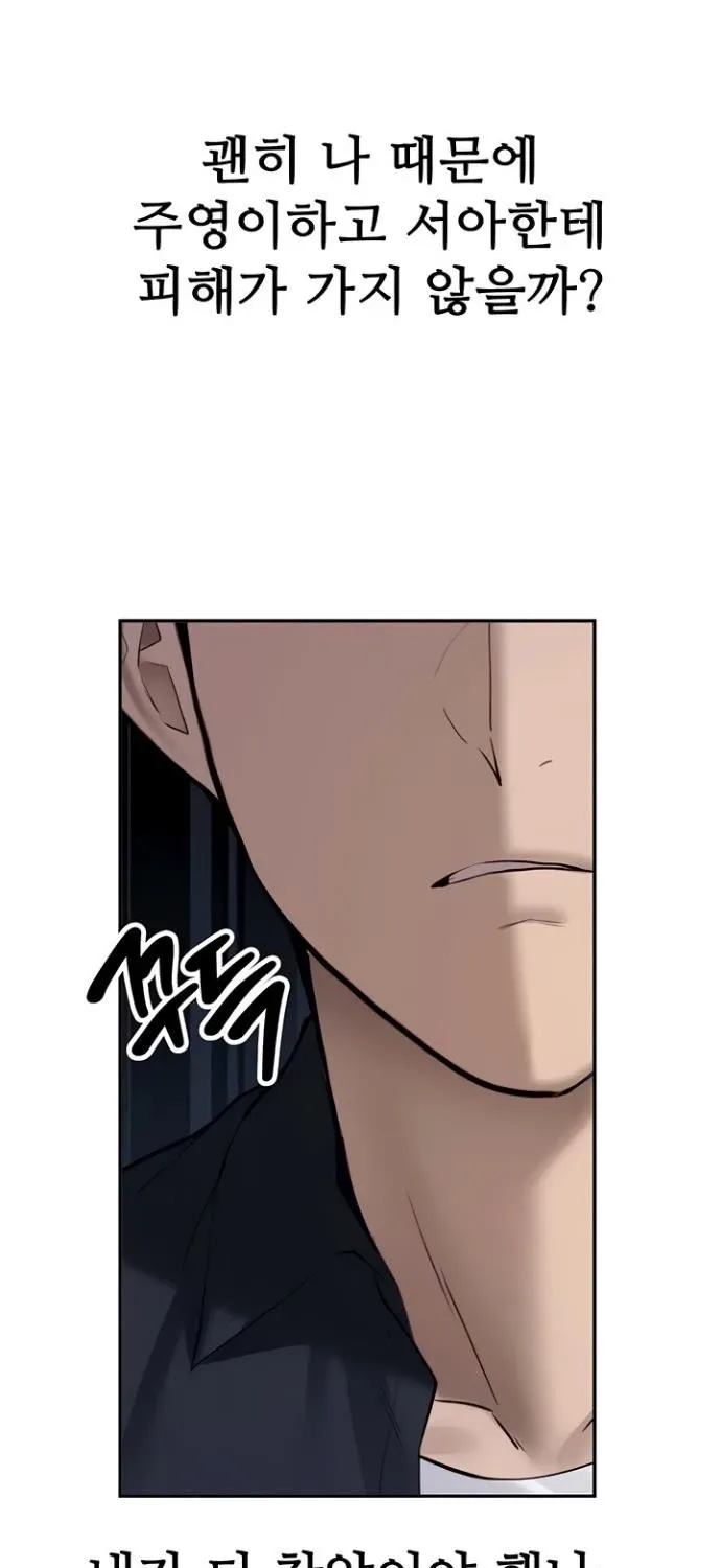 Pickup! Chapter 28 page 17 - 