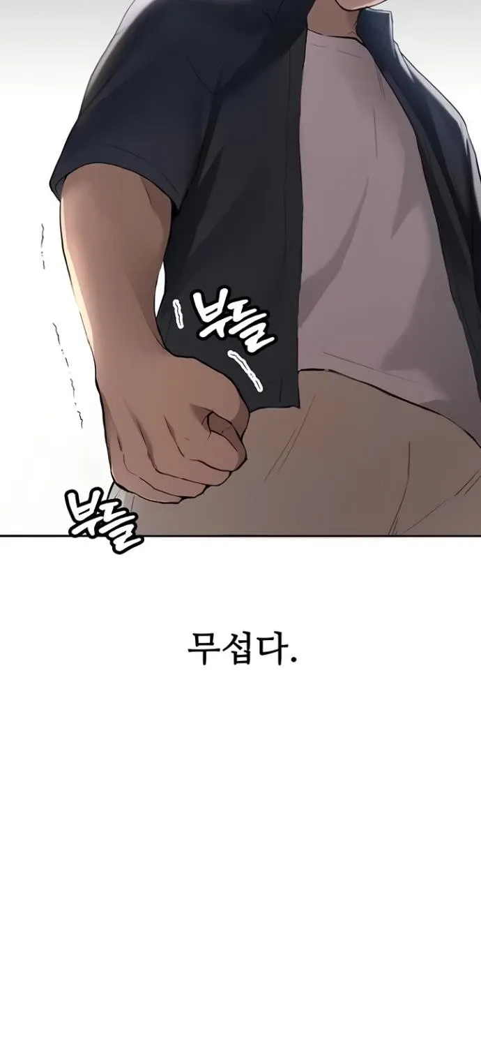 Pickup! Chapter 28 page 19 - 