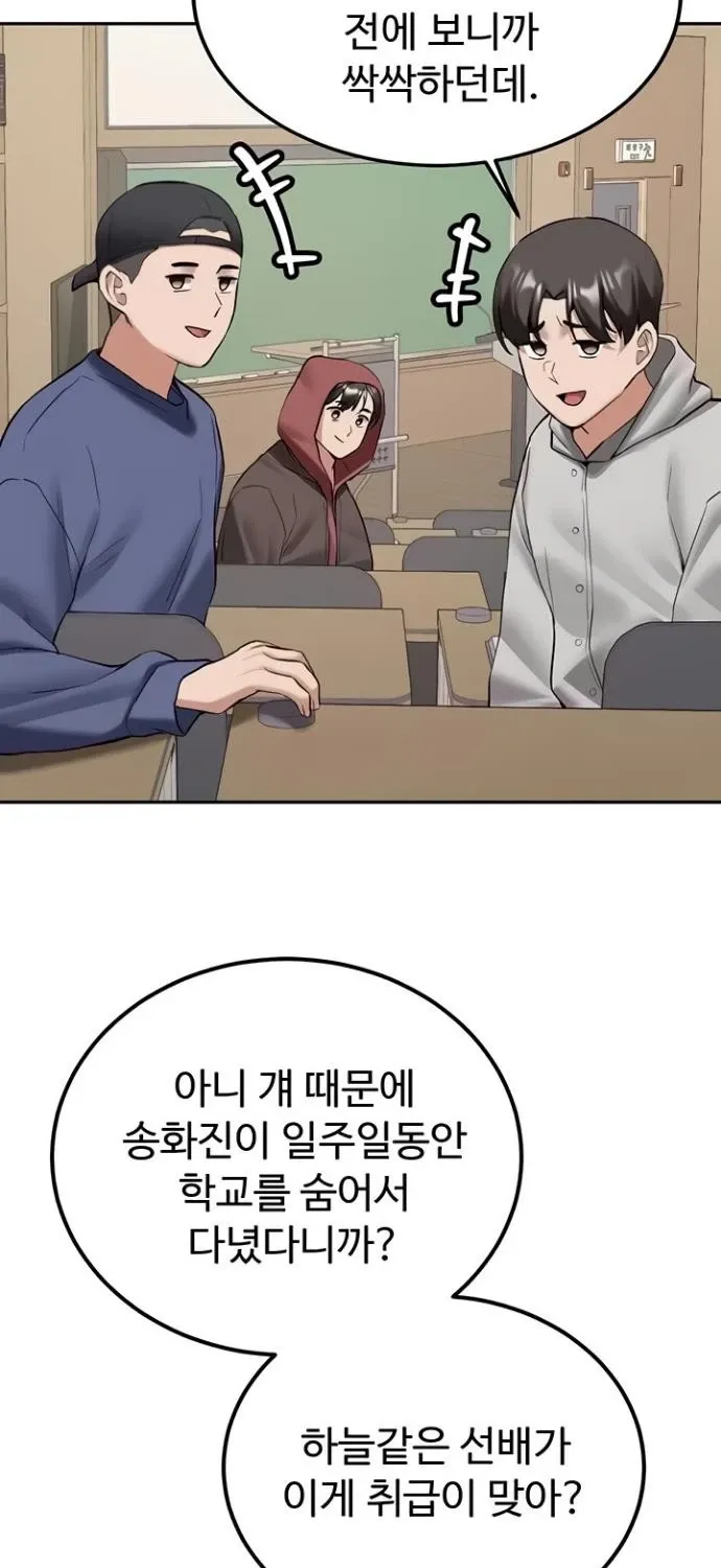 Pickup! Chapter 28 page 21 - 