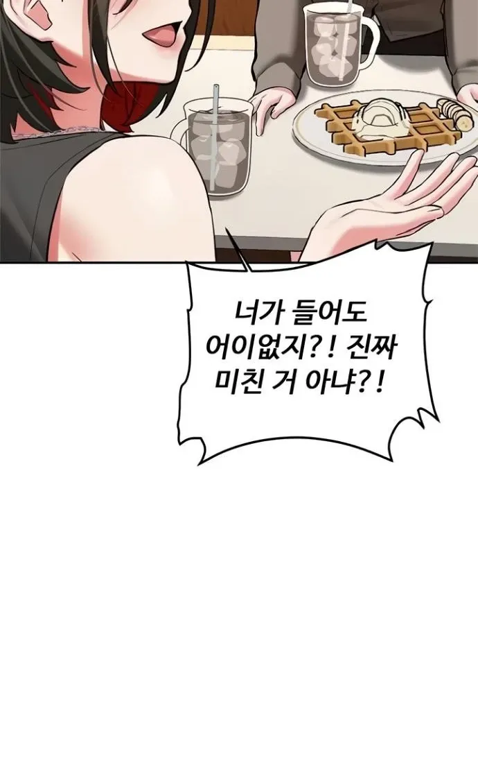 Pickup! Chapter 28 page 26 - 