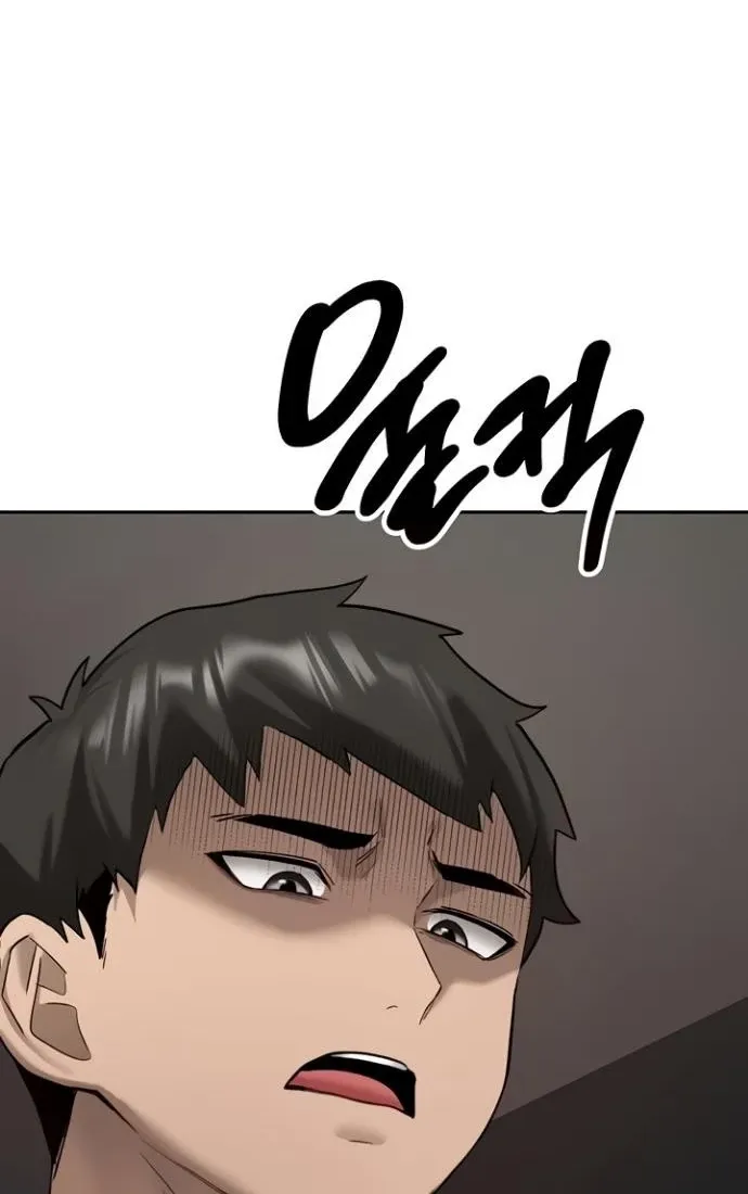 Pickup! Chapter 28 page 4 - 