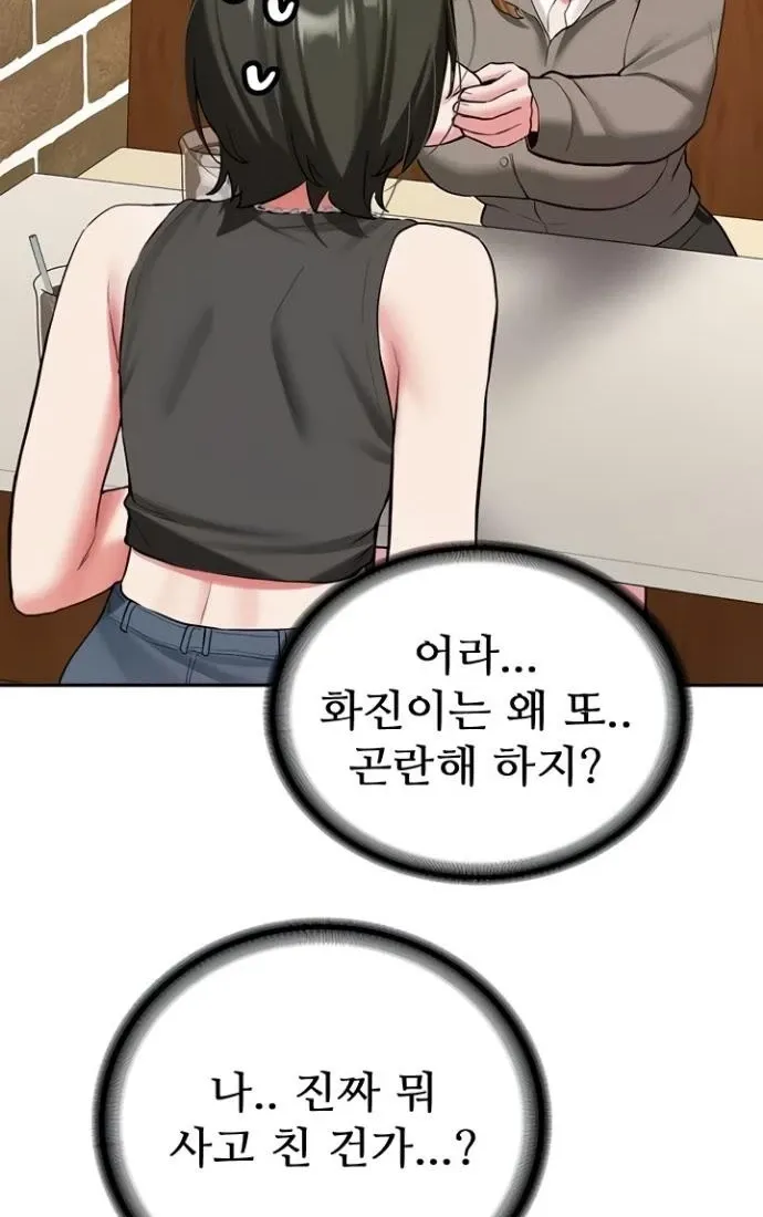 Pickup! Chapter 28 page 34 - 
