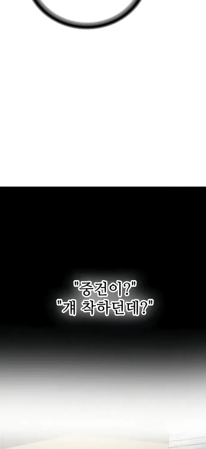 Pickup! Chapter 28 page 35 - 