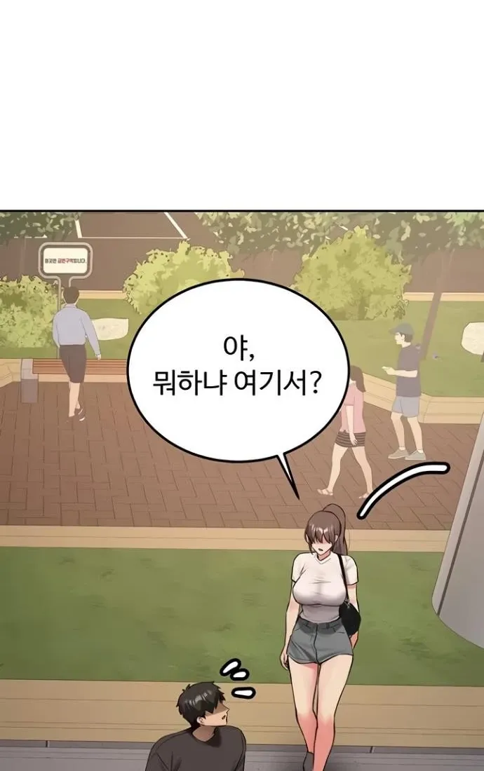 Pickup! Chapter 28 page 42 - 