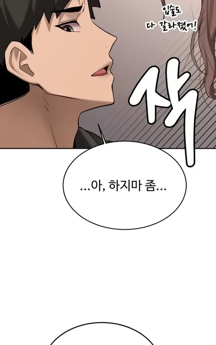 Pickup! Chapter 28 page 46 - 