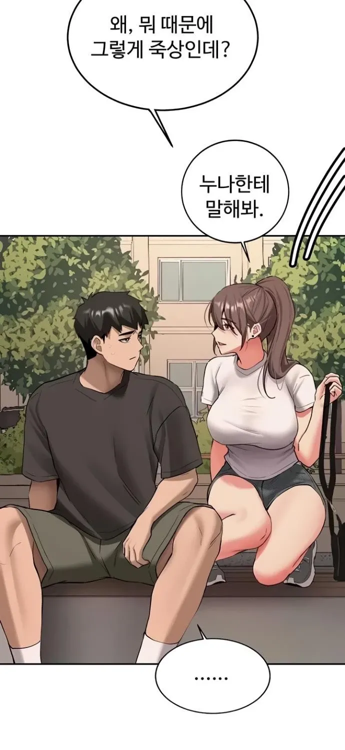 Pickup! Chapter 28 page 47 - 