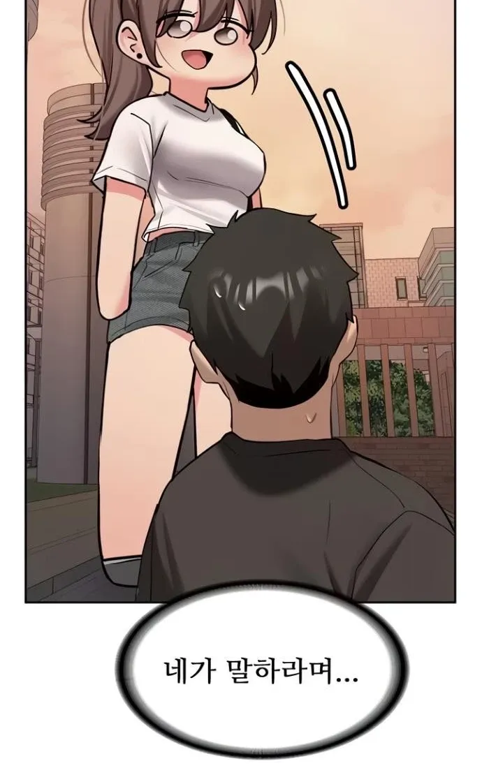 Pickup! Chapter 28 page 50 - 