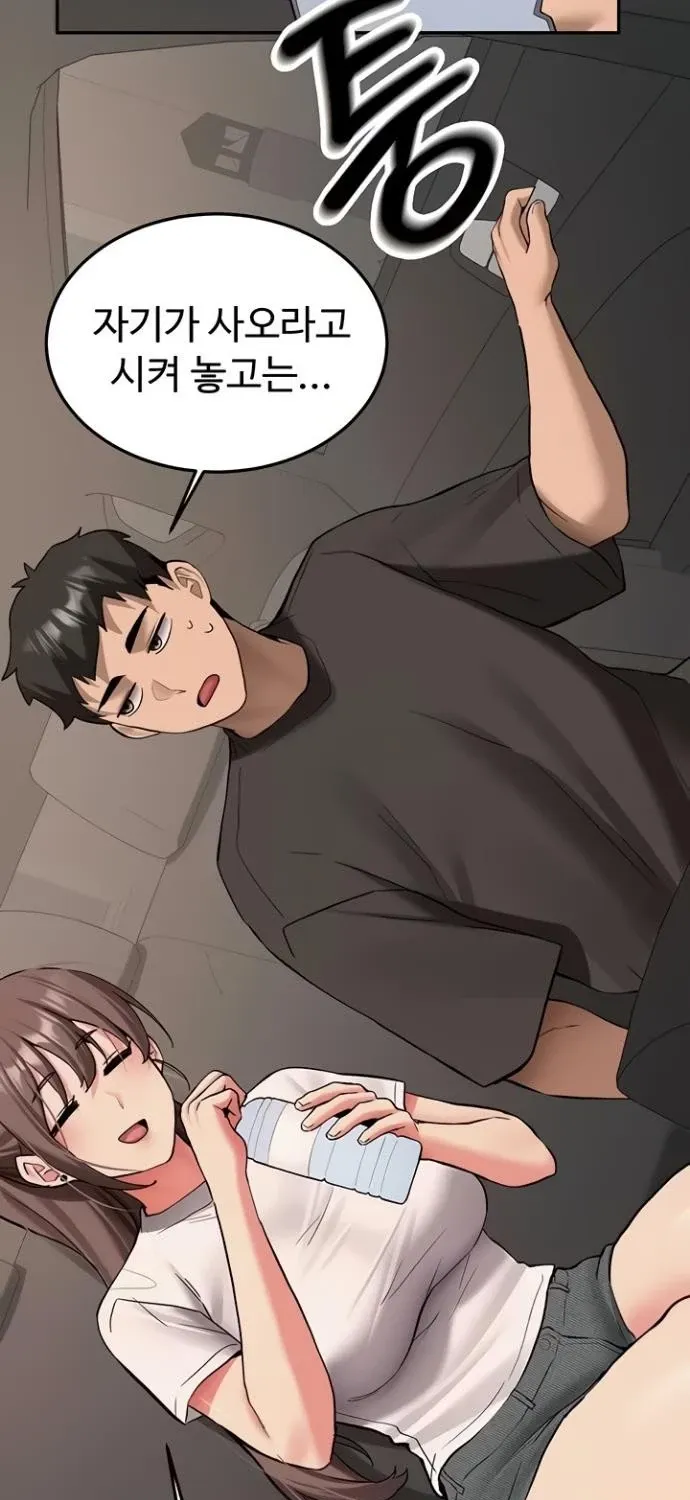 Pickup! Chapter 28 page 53 - 