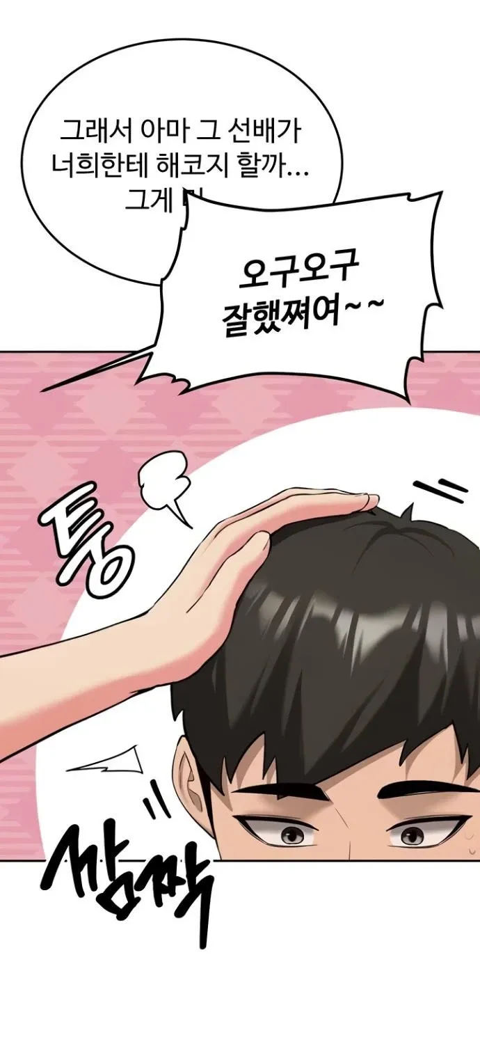 Pickup! Chapter 28 page 61 - 