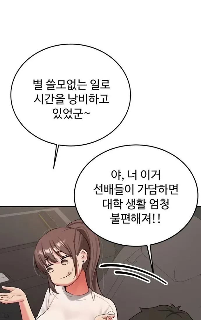 Pickup! Chapter 28 page 62 - 