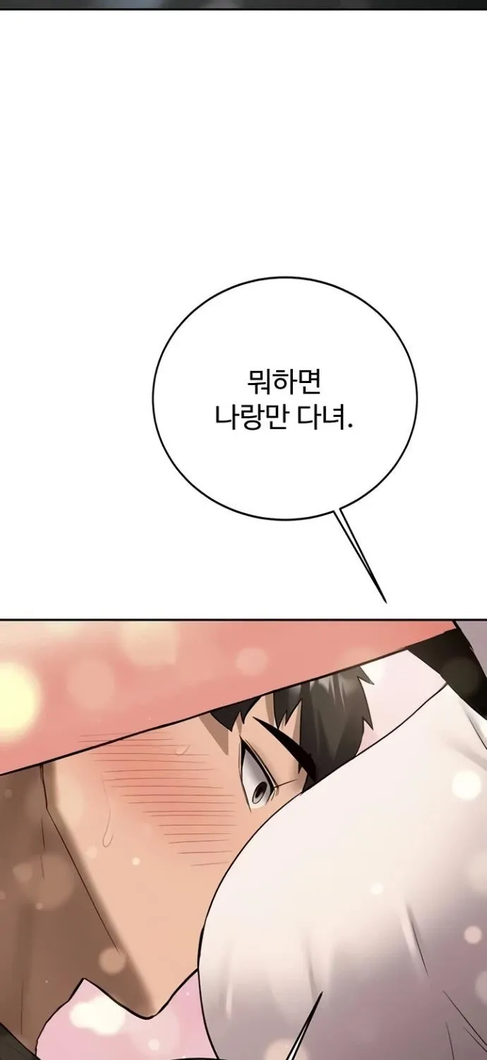 Pickup! Chapter 28 page 67 - 