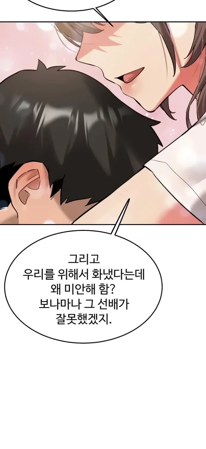 Pickup! Chapter 28 page 69 - 