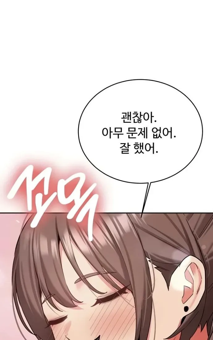 Pickup! Chapter 28 page 70 - 
