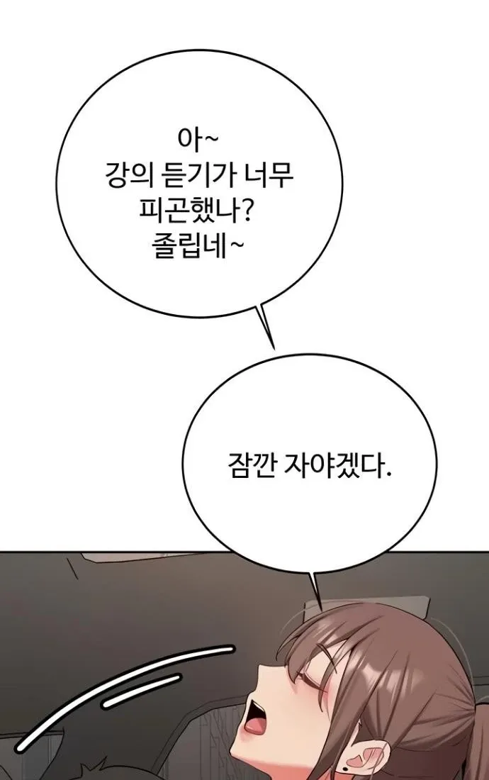 Pickup! Chapter 28 page 74 - 