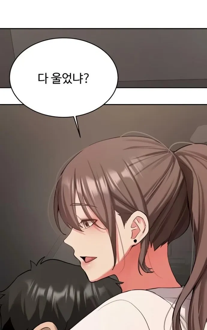 Pickup! Chapter 28 page 80 - 
