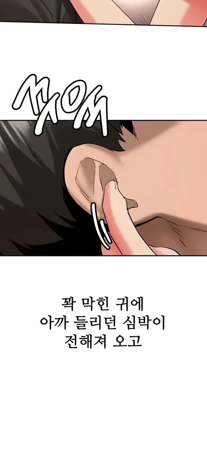 Pickup! Chapter 28 page 85 - 