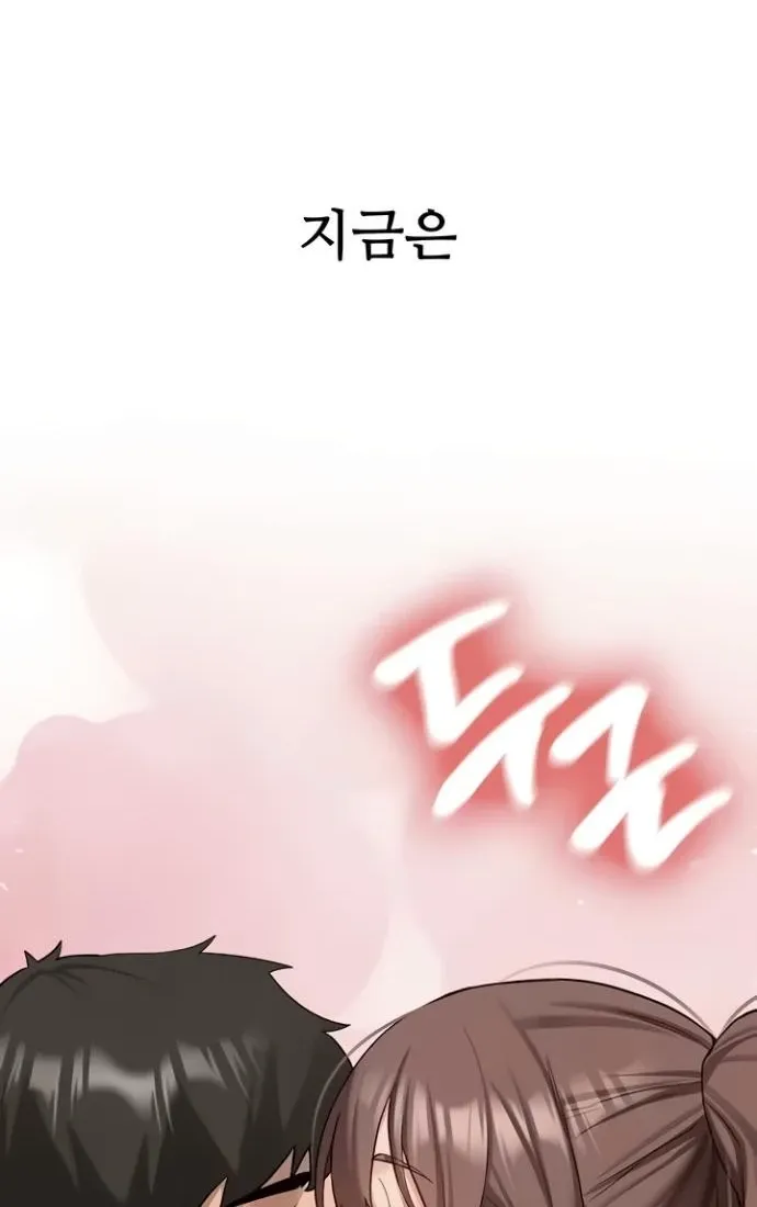 Pickup! Chapter 28 page 88 - 