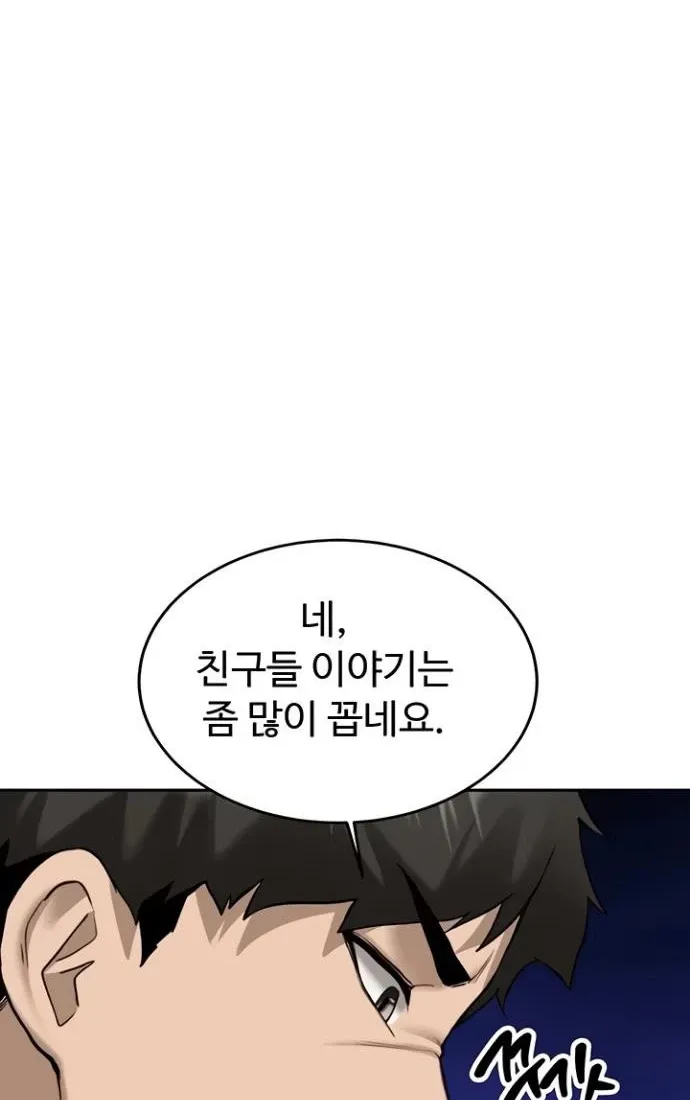 Pickup! Chapter 28 page 10 - 
