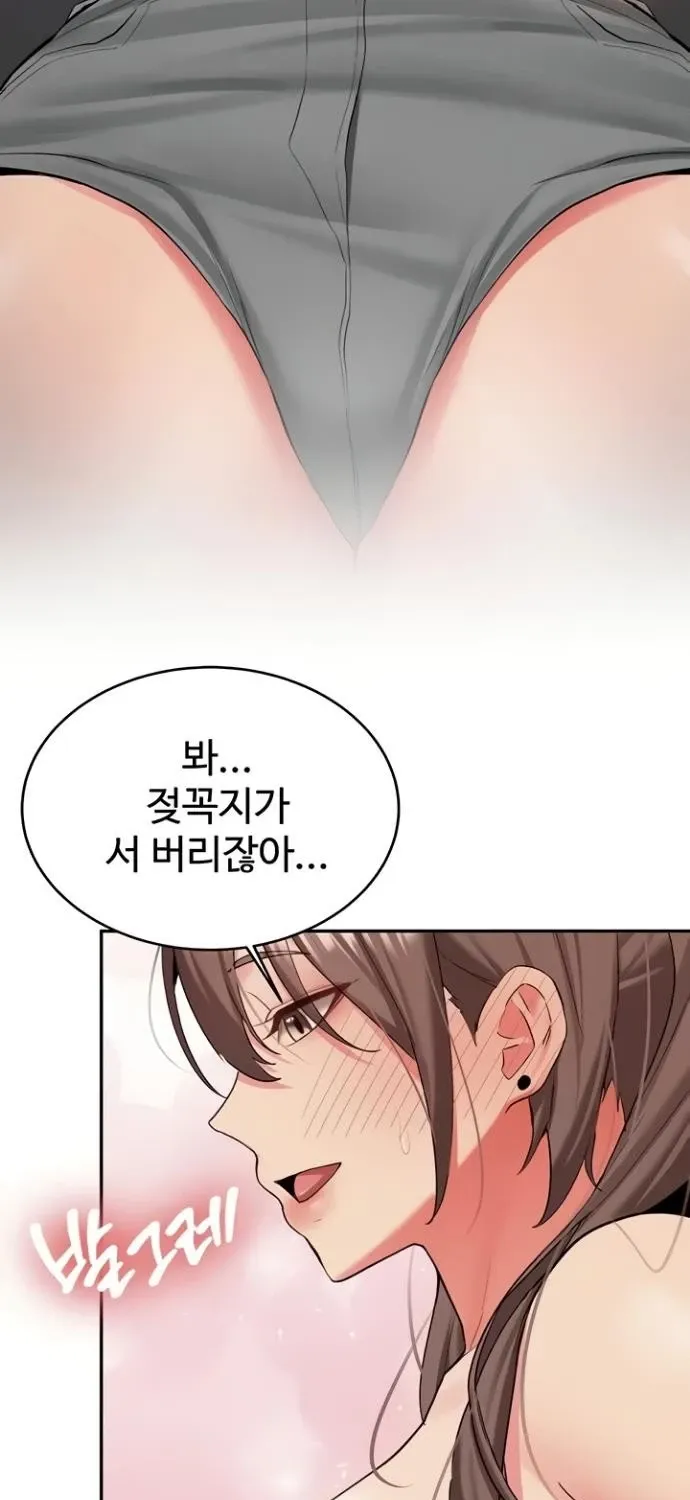 Pickup! Chapter 29 page 19 - 