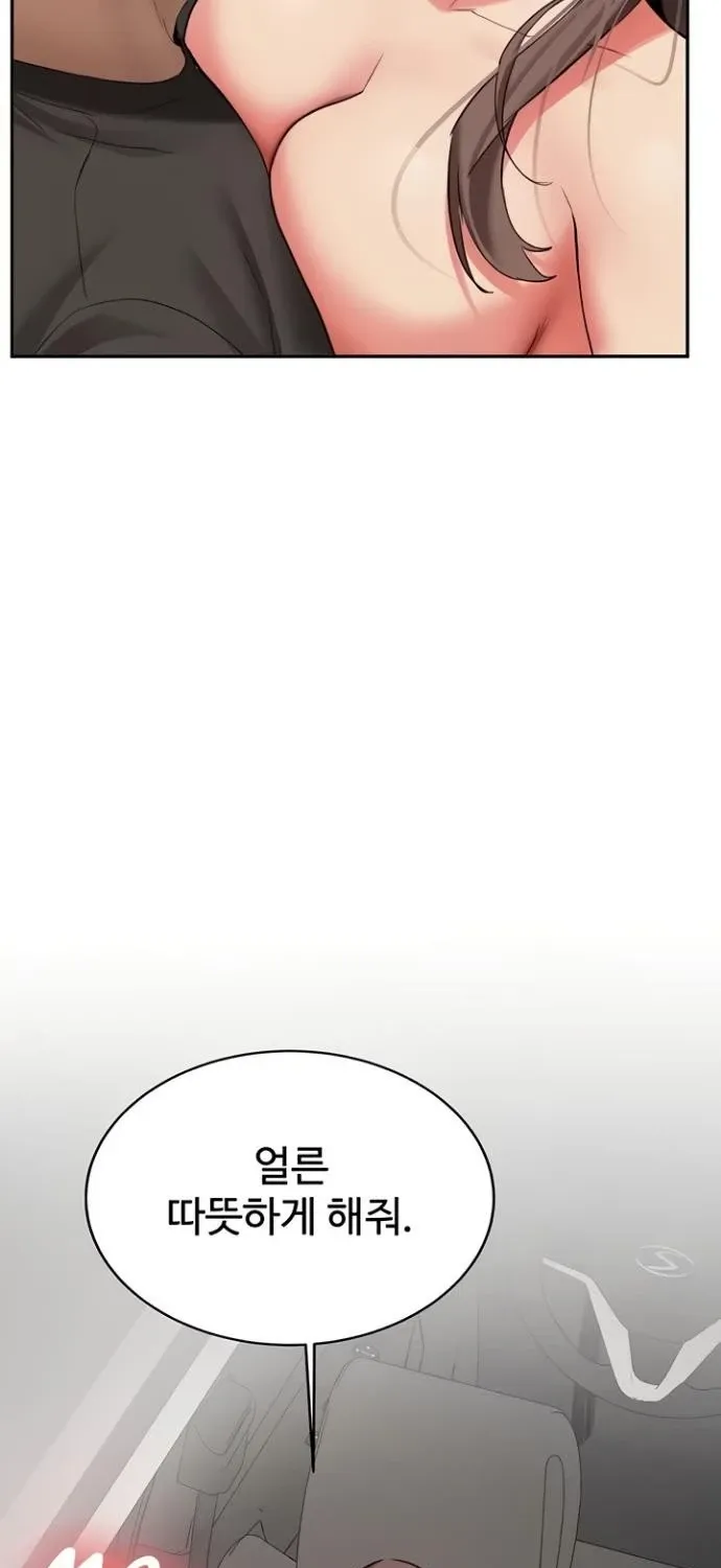 Pickup! Chapter 29 page 23 - 