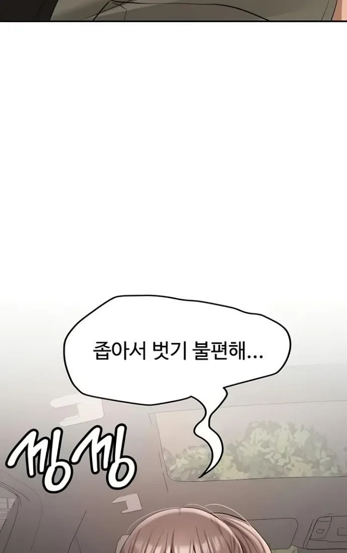 Pickup! Chapter 29 page 38 - 